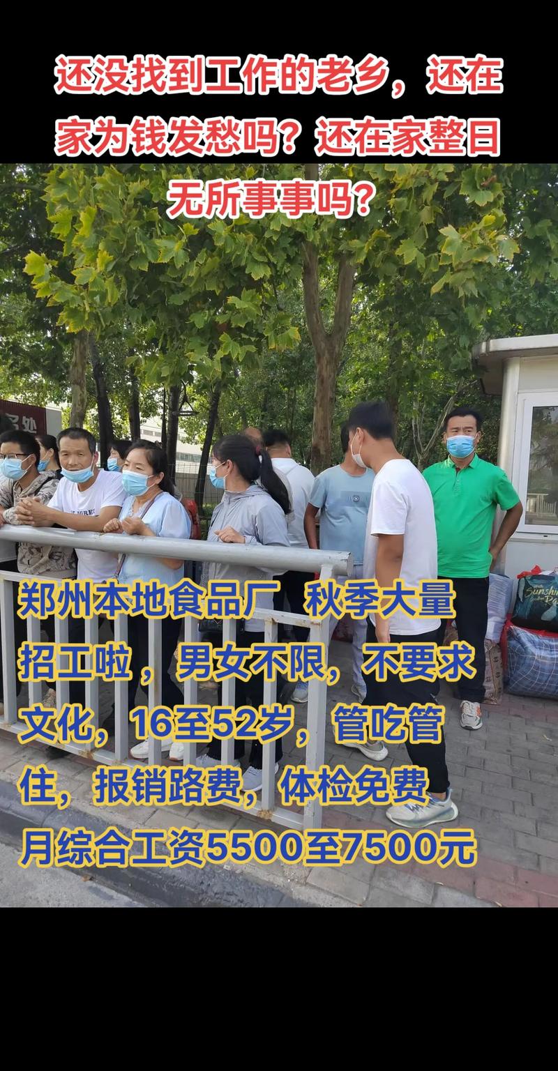 郑州食品厂