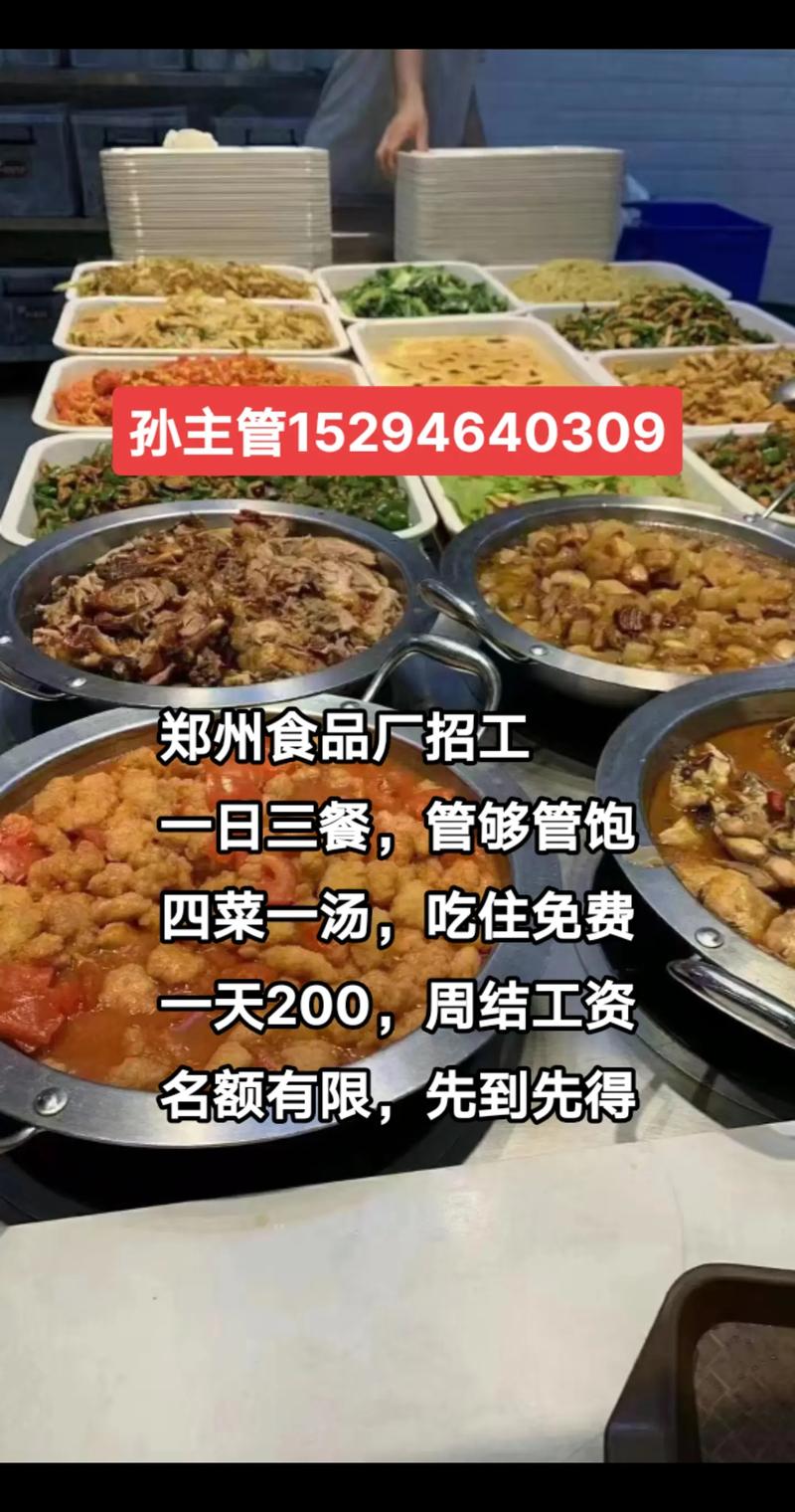 食品行业新动态:传统与创新的融合
